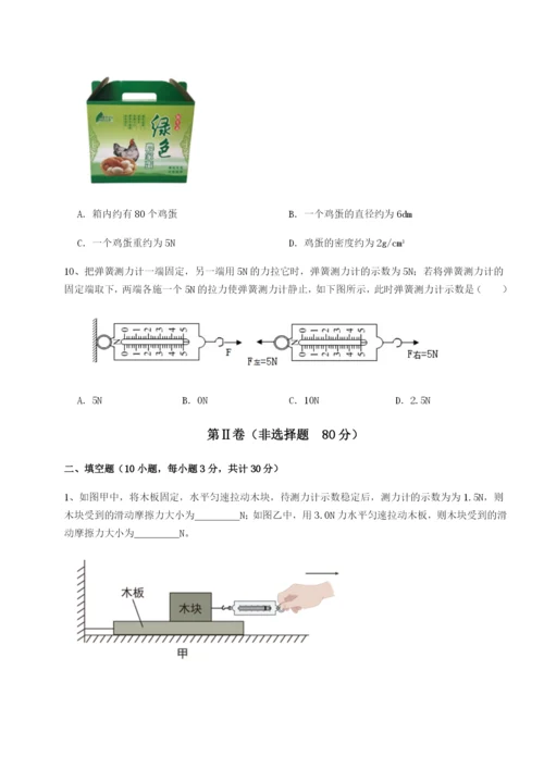 河南开封市金明中学物理八年级下册期末考试综合练习B卷（详解版）.docx