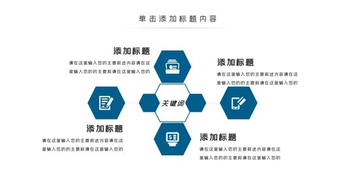 健身运动跑步健身房宣传工作汇报PPT模板