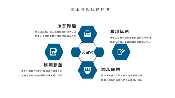 健身运动跑步健身房宣传工作汇报PPT模板