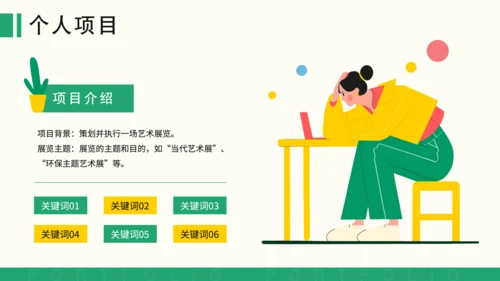 黄色扁平风平面设计师个人作品集PPT