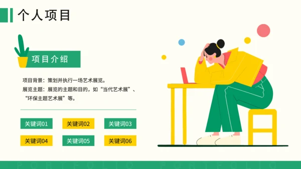 黄色扁平风平面设计师个人作品集PPT