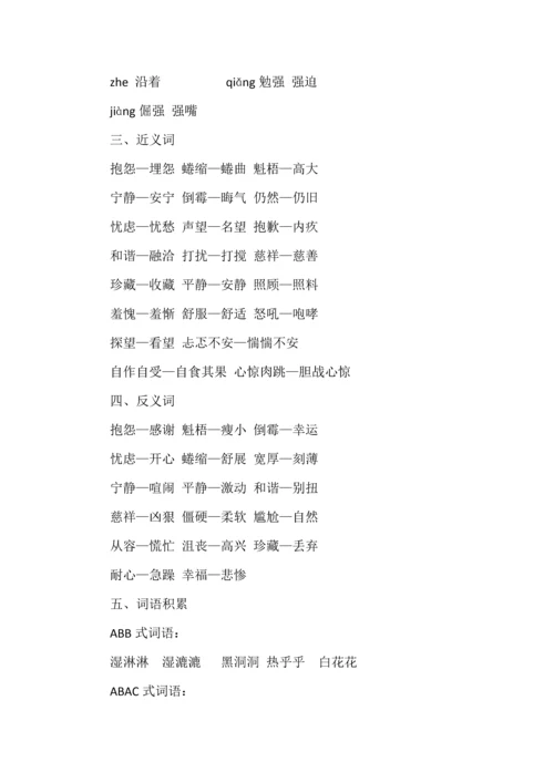 六年级语文上册全册《知识重点》.docx