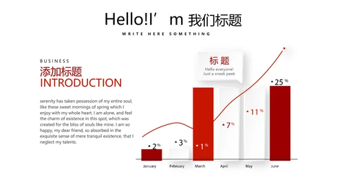 红色喜庆公司1周年庆计划ppt模板活动策划公司介绍