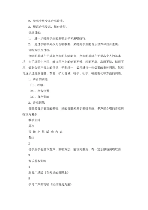 有关学期教学计划范文汇总9篇.docx