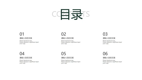 黑色杂志风季度总结PPT模板