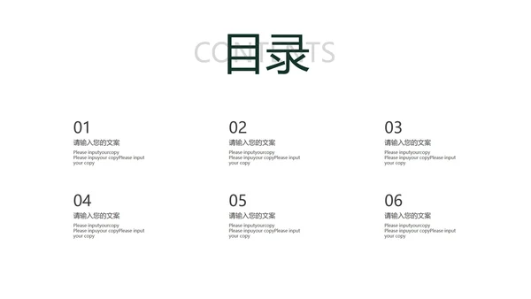 黑色杂志风季度总结PPT模板