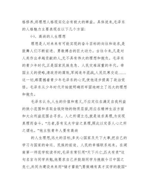 毛概论文：毛泽东思想和当代大学生使命.docx