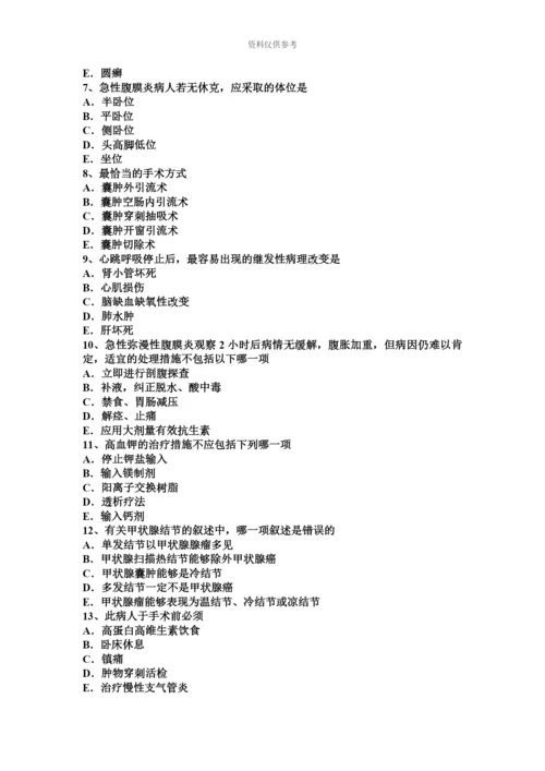 上半年重庆省普通外科学外科主治医师专业知识考试题.docx