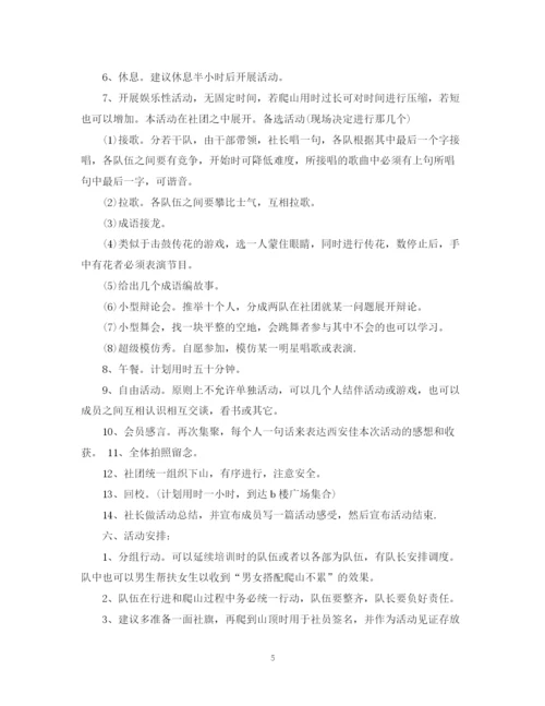 2023年策划活动范文3篇.docx