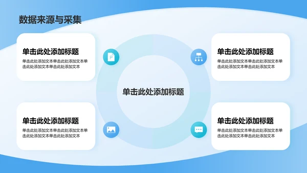 蓝色3D风数据分析报告PPT模板