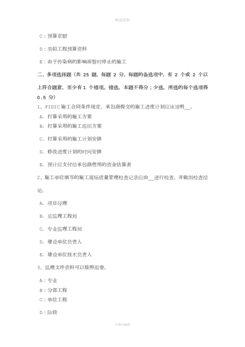 广西监理工程师建设工程合同管理概述考试试题.docx