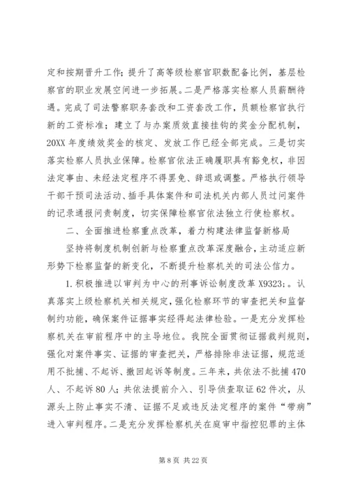 司法体制改革工作落实情况汇报.docx