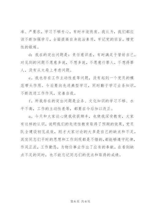 党支部谈心谈话记录参考范文.docx
