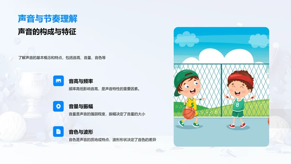 音乐知识竞赛实施指南PPT模板