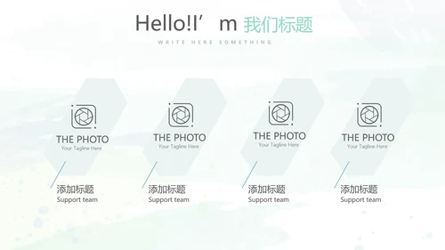 自我推荐个人规划PPT模板