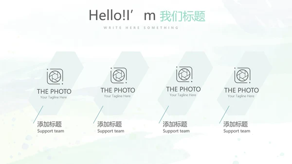 自我推荐个人规划PPT模板