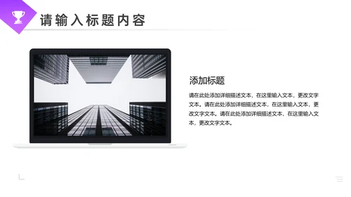 城市建设项目计划书通用PPT模板