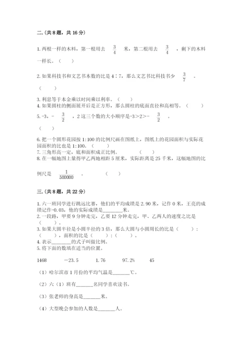 海南省【小升初】2023年小升初数学试卷（名师系列）.docx