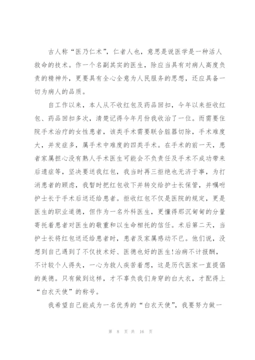 2022年度医生述职工作报告.docx