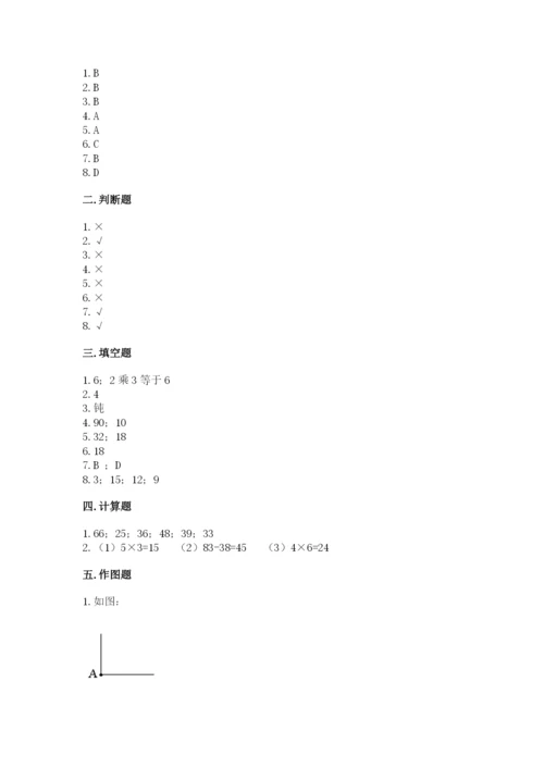 小学数学二年级上册期中测试卷含下载答案.docx