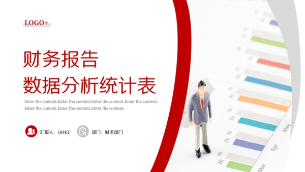 简约财务报告数据分析通用PPT模板