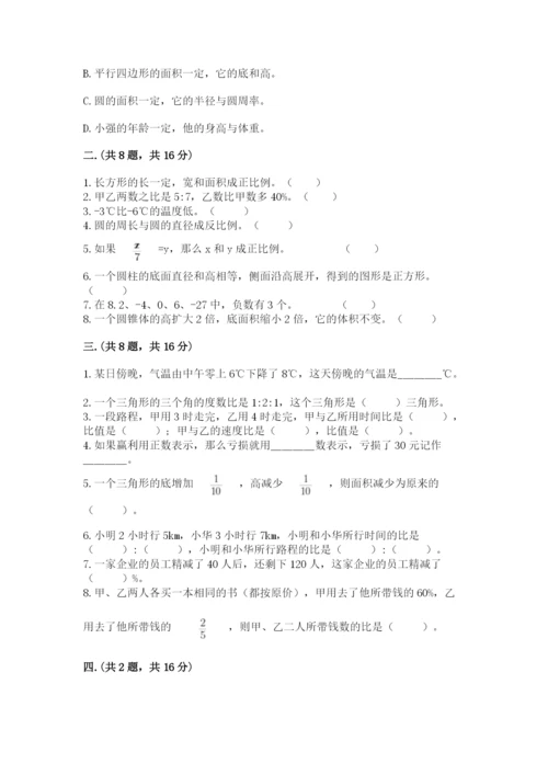 最新人教版小升初数学模拟试卷精品（名师推荐）.docx