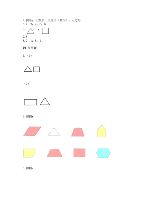 西师大版一年级下册数学第三单元 认识图形 测试卷含完整答案（全优）.docx