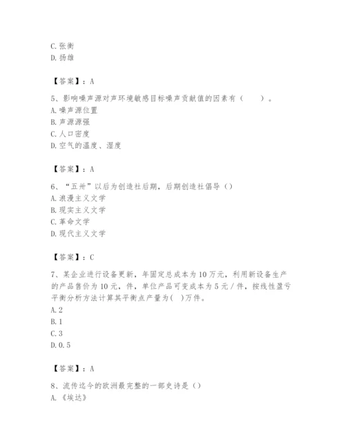 2024年国家电网招聘之文学哲学类题库含完整答案【考点梳理】.docx