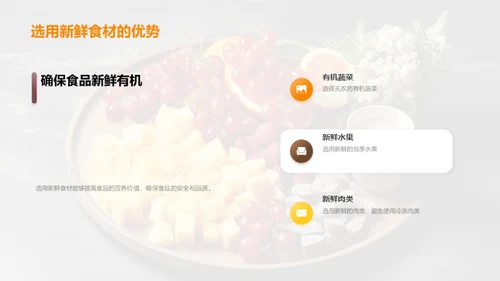 餐饮行业的营养健康教育