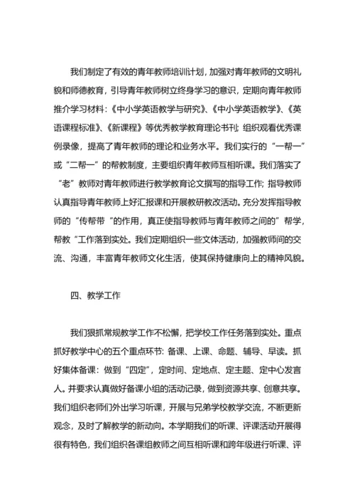 英语科组教研工作总结.docx