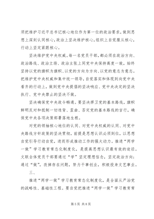 以推进“两学一做”学习教育常态化制度化为主抓手，推动全面从严治党向纵深发展.docx