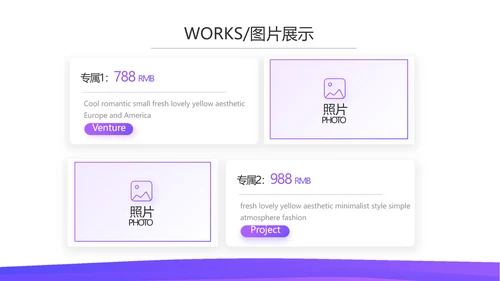 紫色简约每月工资投资理财规划PPT