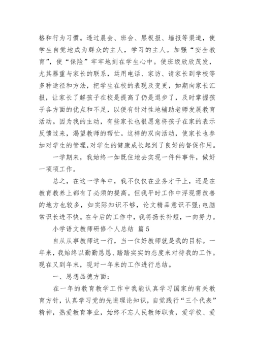 小学语文教师研修个人总结_1.docx