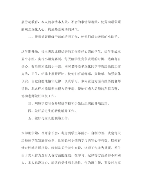 精编一年级语文教师下半年工作参考计划范文.docx