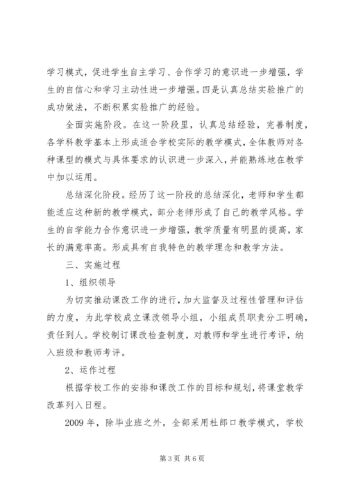 学校建设自评报告 (25).docx