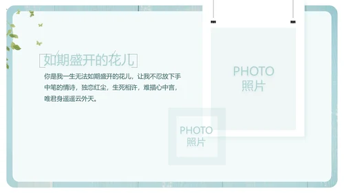 文艺小清新致青春毕业季大学毕业纪念册PPT