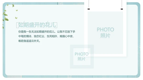 文艺小清新致青春毕业季大学毕业纪念册PPT