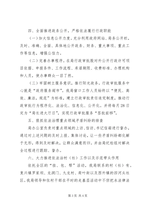 水务局普法工作年度计划 (2).docx