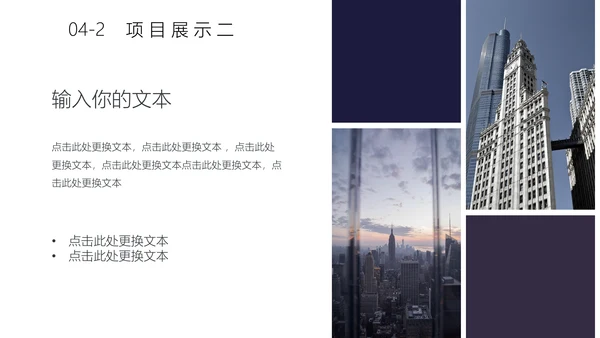商业月度计划总结汇报通用PPT模板