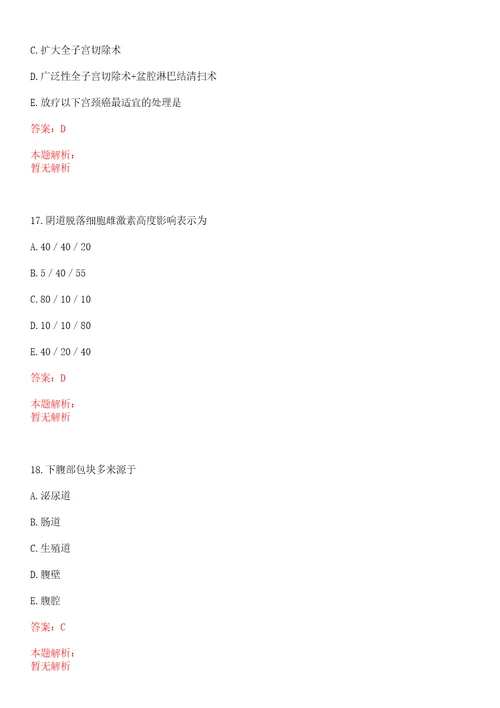 2021年06月浙江宁波市镇海区社会医疗保险服务中心招聘1人考试参考题库含详解