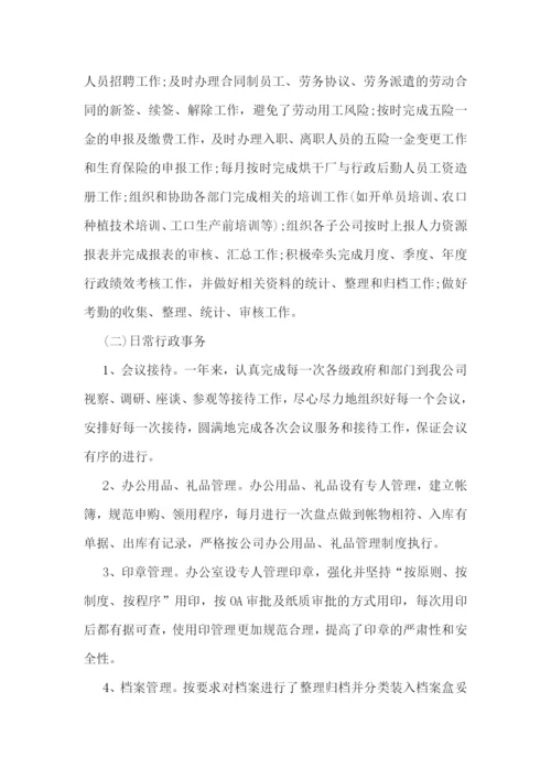 2022年终工作总结及2023工作计划(七篇).docx