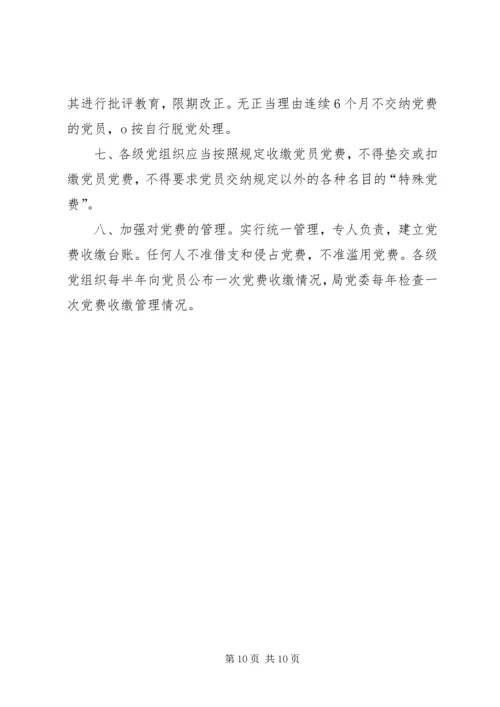 学校党员活动室建设.docx