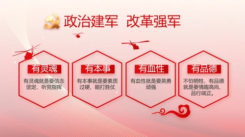 红色党建党支部工作总结汇报PPT党课