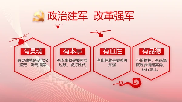 红色党建党支部工作总结汇报PPT党课