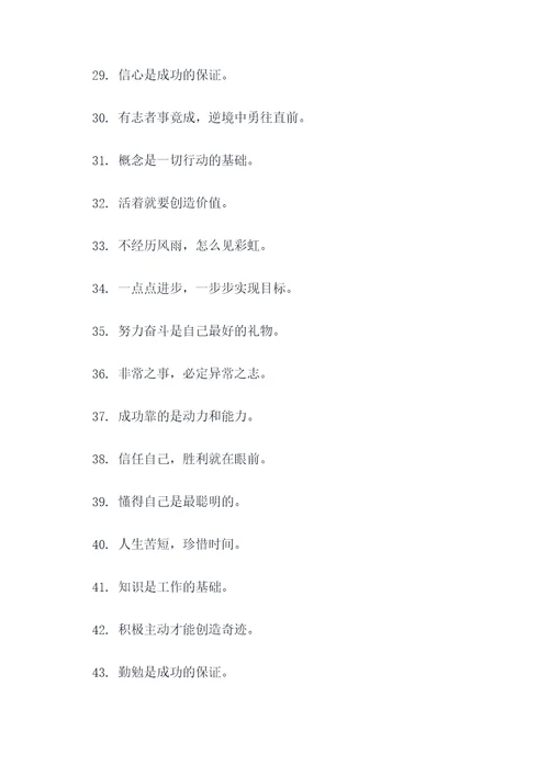 能信任的只有自己谚语
