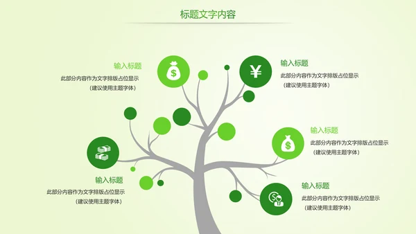 时尚唯美茶文化品茶论道茶园PPT模板