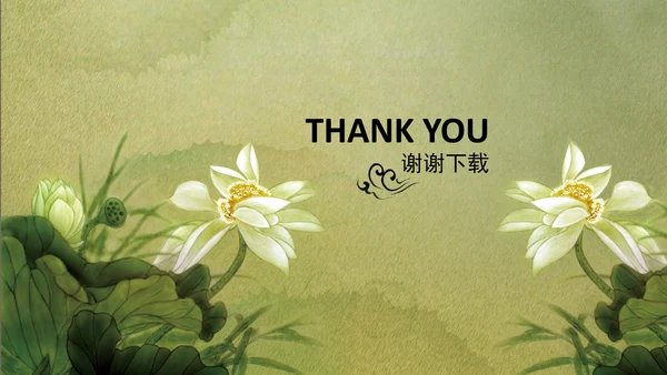 古韵绿色清新水墨荷花ppt动态模板