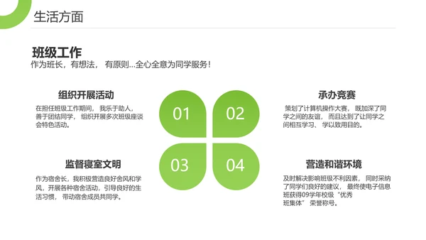 博士帽国家奖学金答辩PPT模板