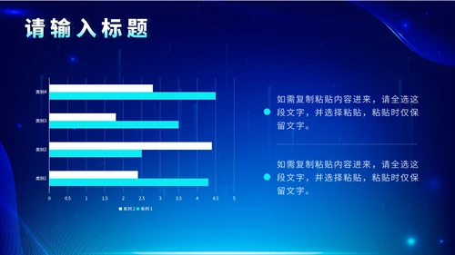 蓝色科技风匠心建造未来城市房地产发布会PPT模板