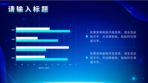 蓝色科技风匠心建造未来城市房地产发布会PPT模板